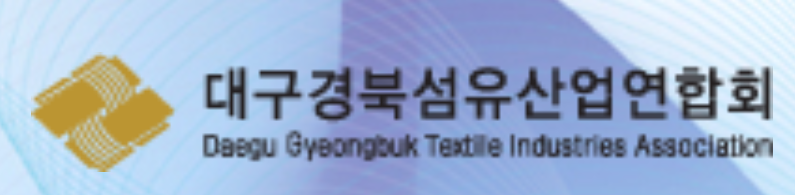 Daegu_Gyeongbuk_Textile_Industries_Association